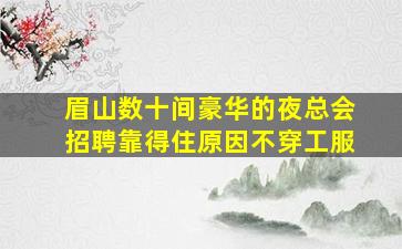 台州酒吧招聘
